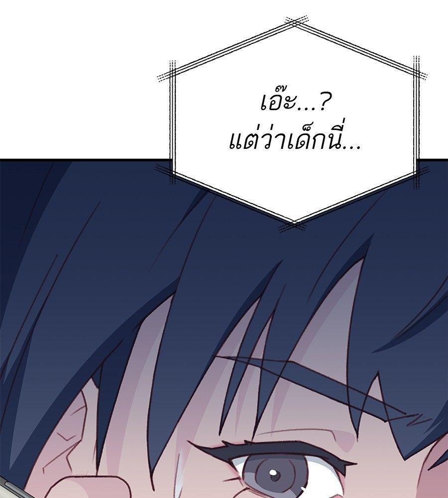 Spy House ตอนที่ 3 109