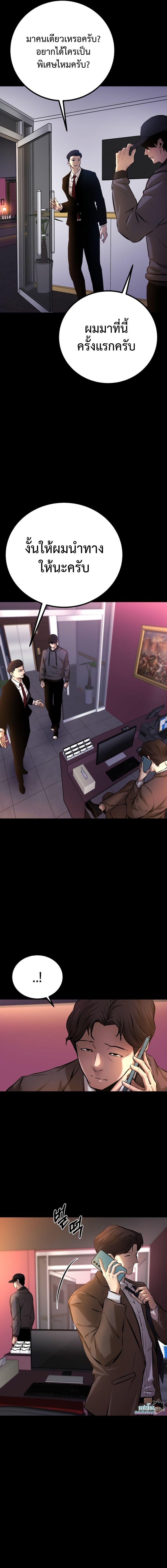 Blade of Retribution ตอนที่ 3 10