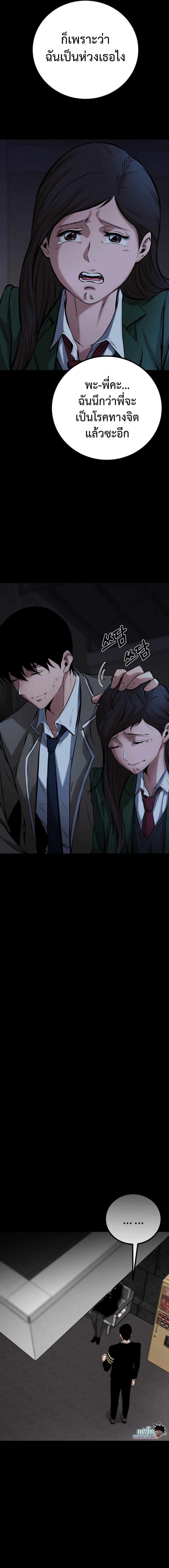 Blade of Retribution ตอนที่ 2 10