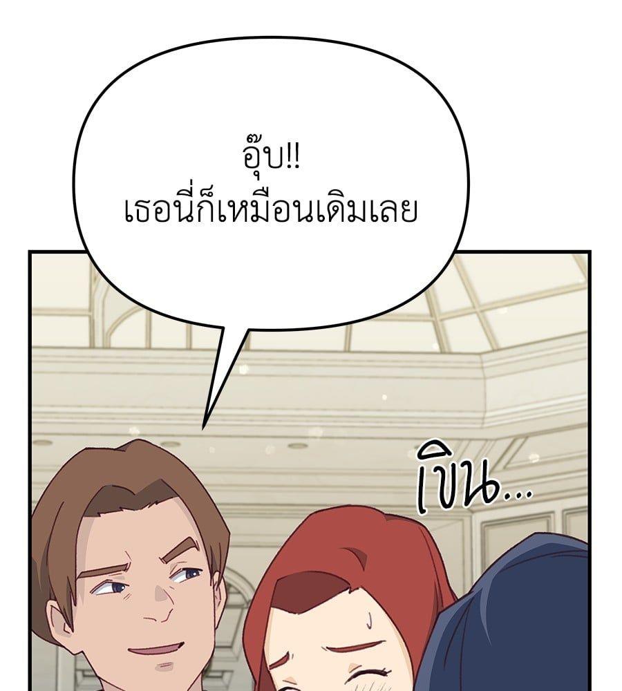 Spy House ตอนที่ 9 10