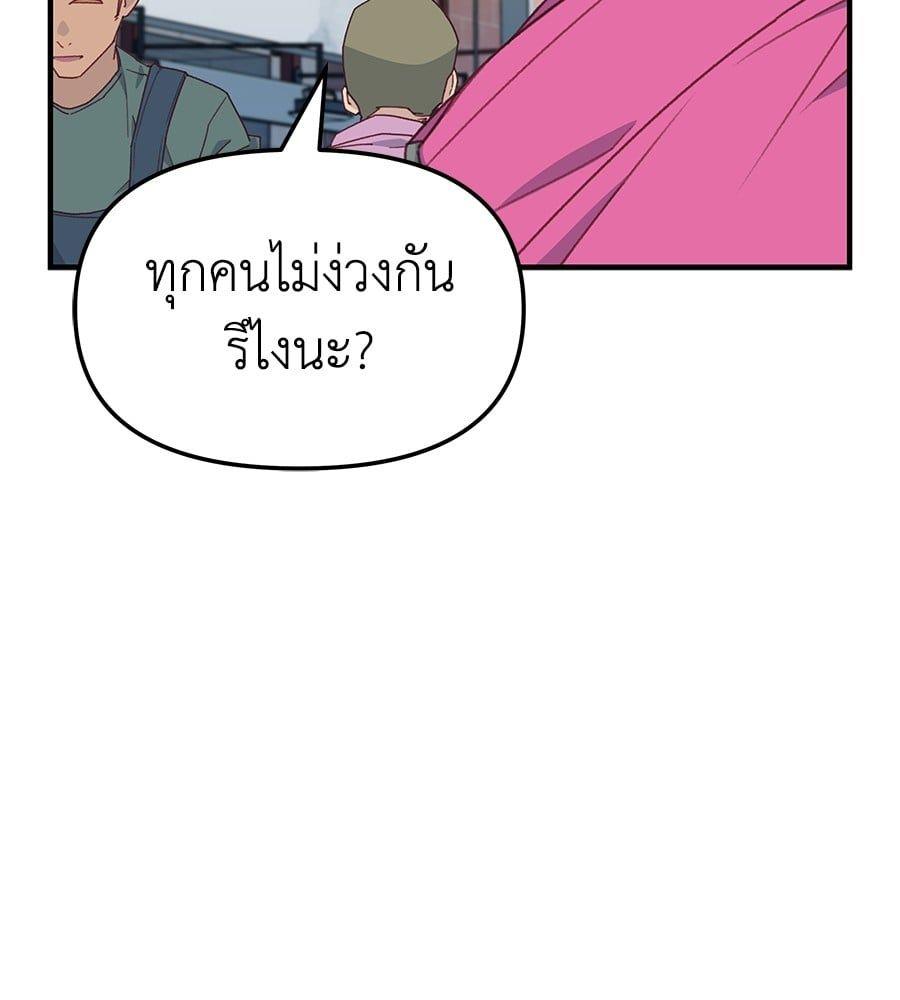 Spy House ตอนที่ 7 10
