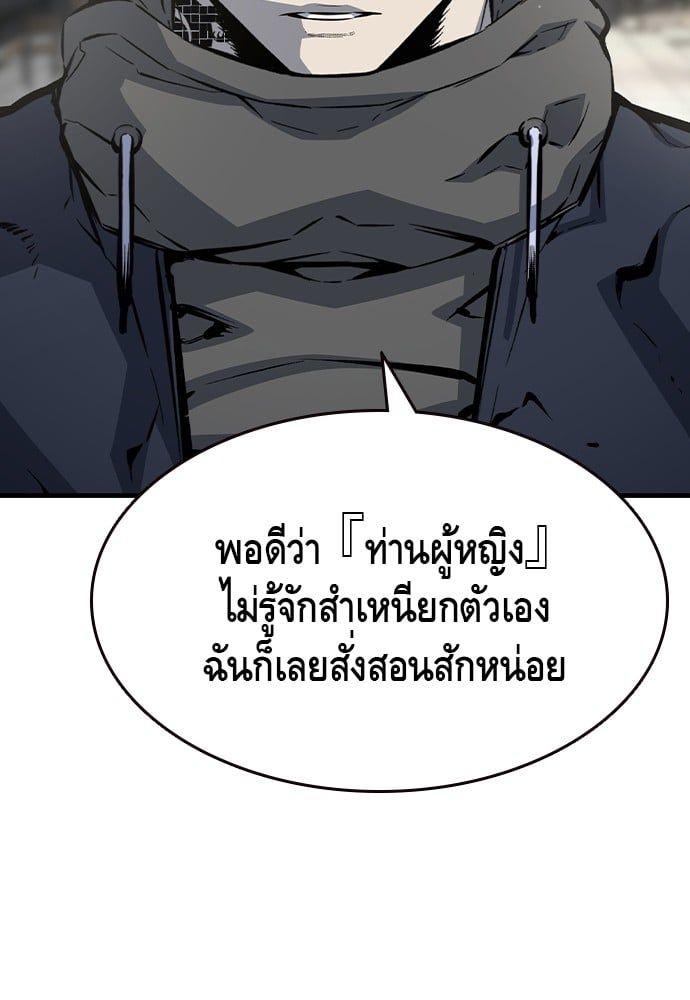 King Game ตอนที่ 84 10