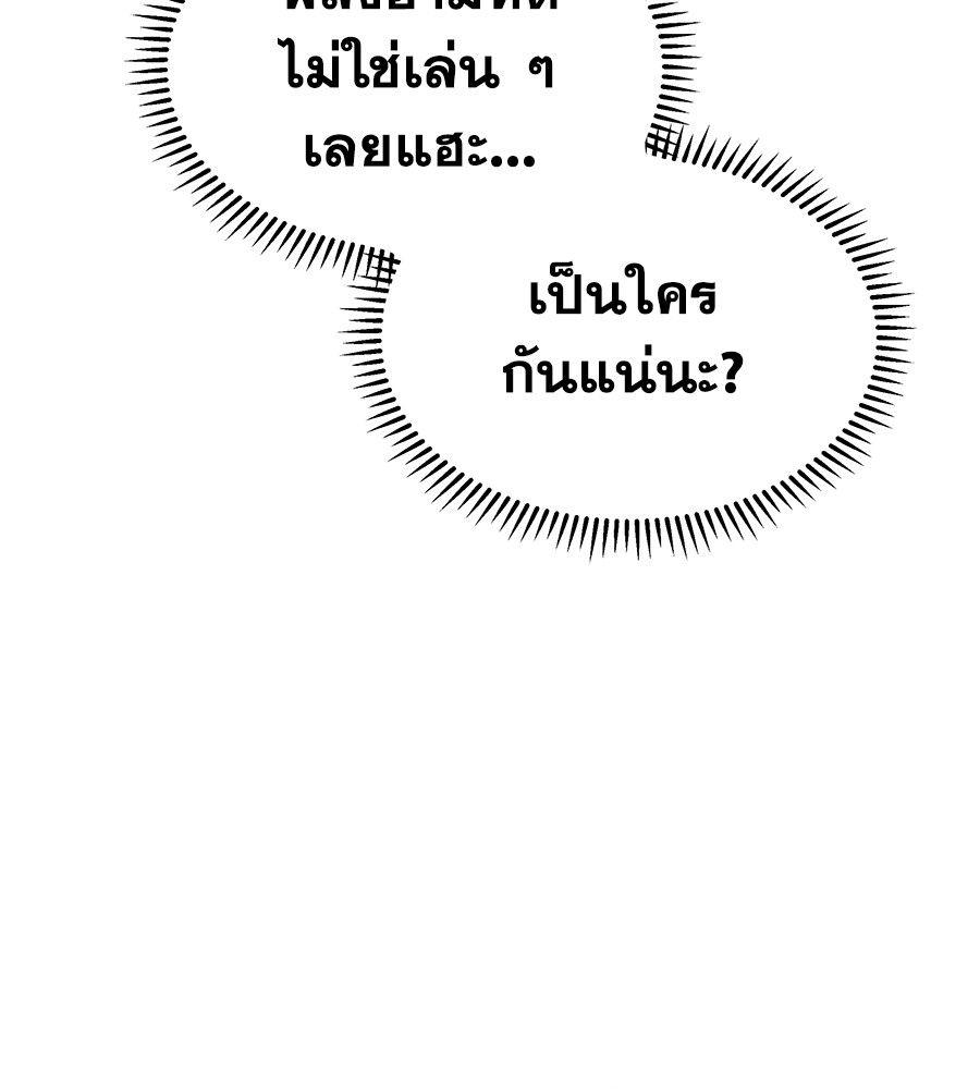 Spy House ตอนที่ 3 10