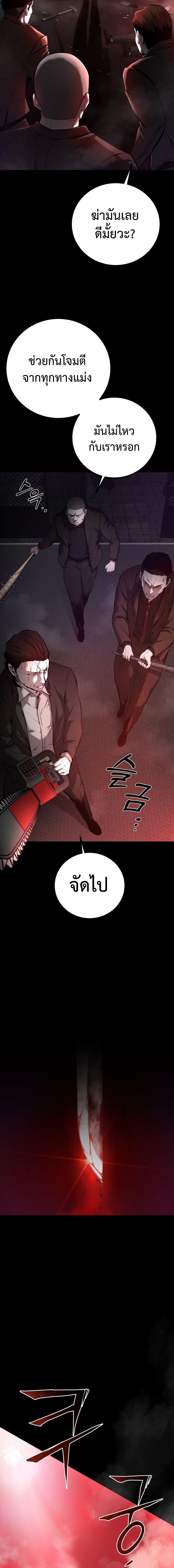 Blade of Retribution ตอนที่ 1 10
