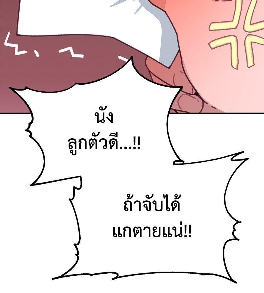 Spy House ตอนที่ 2 110