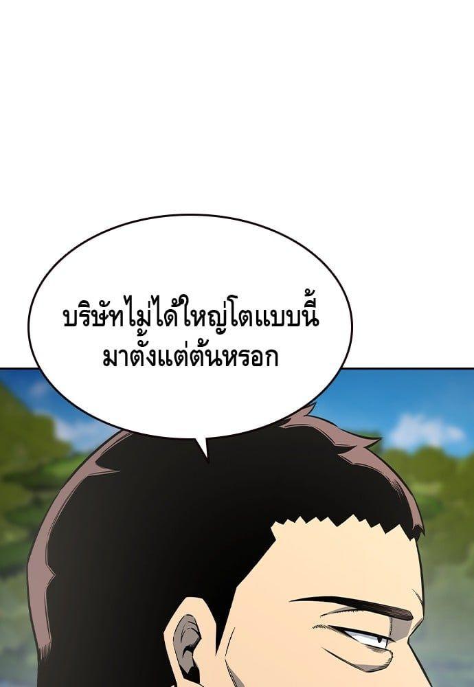 King Game ตอนที่ 84 110