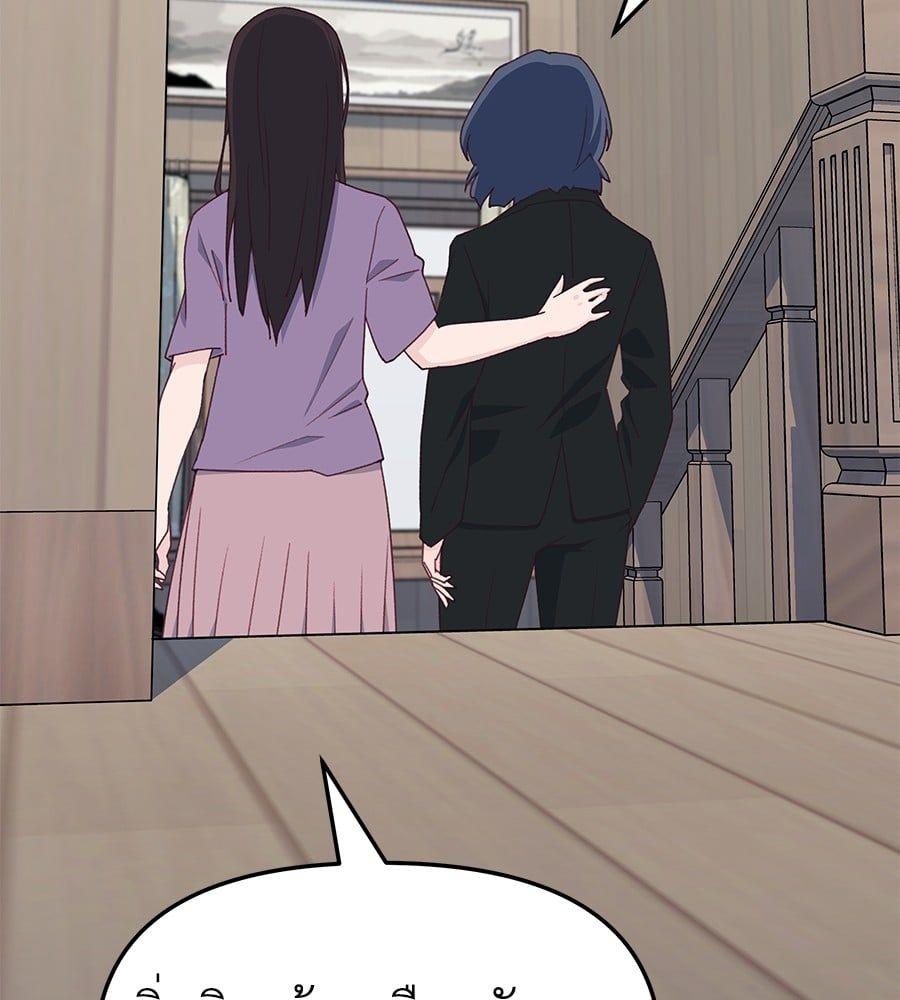 Spy House ตอนที่ 5 110