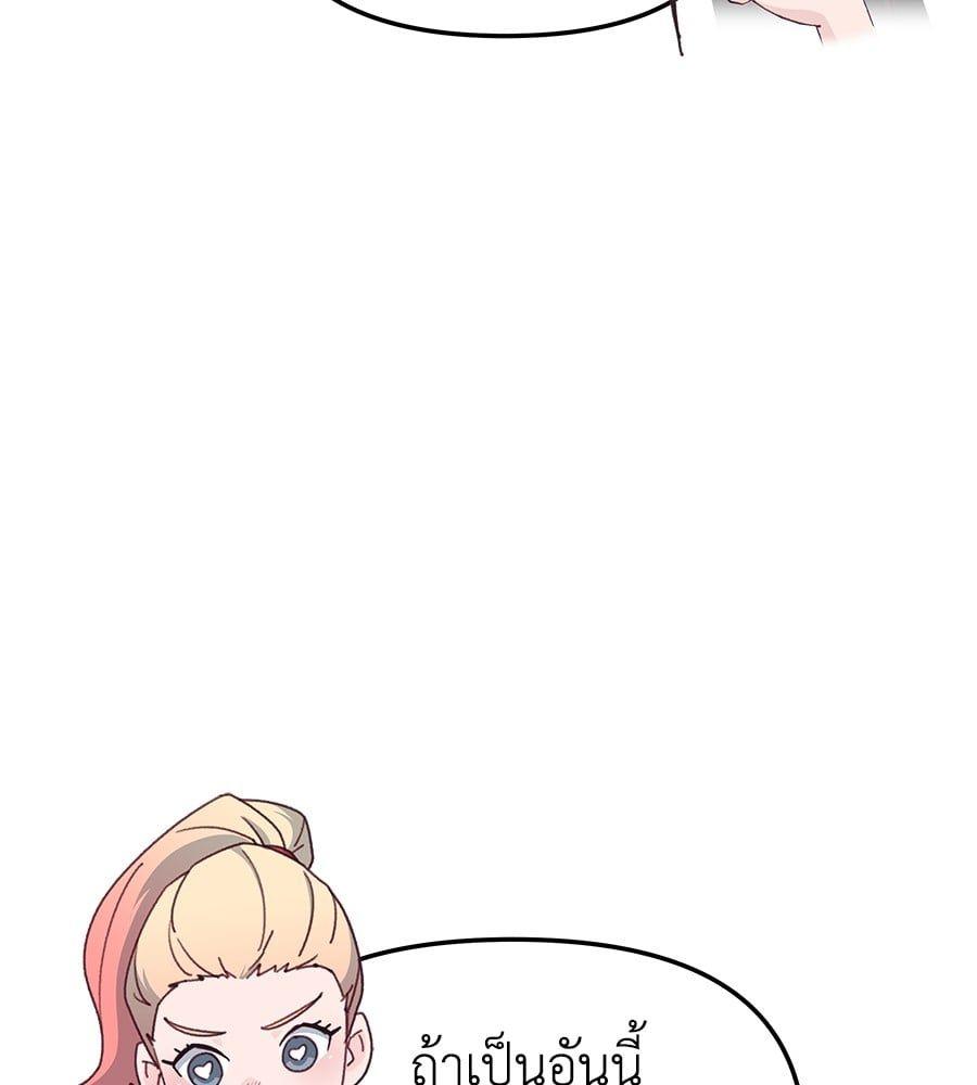 Spy House ตอนที่ 8 110