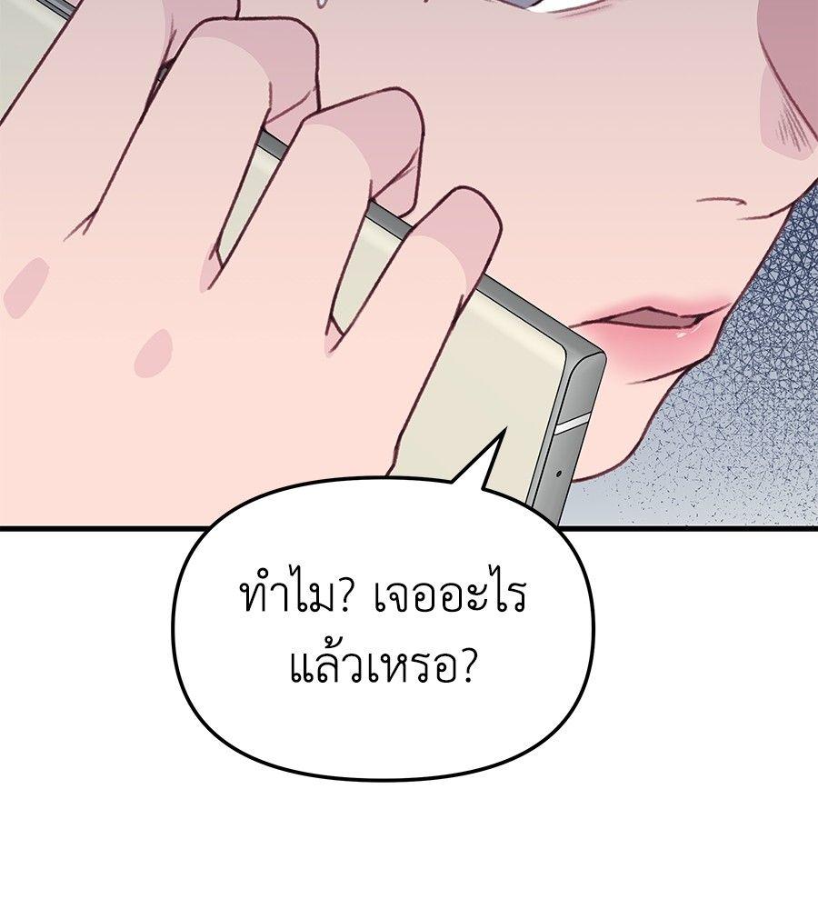 Spy House ตอนที่ 3 110