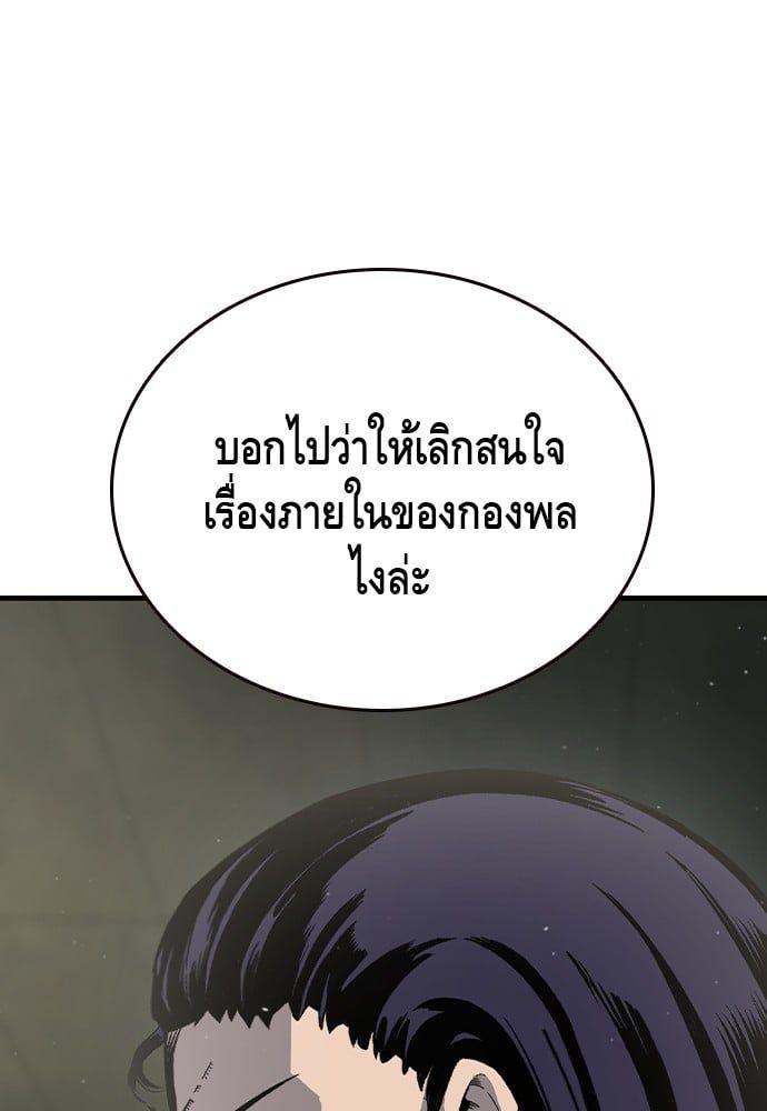 King Game ตอนที่ 84 11