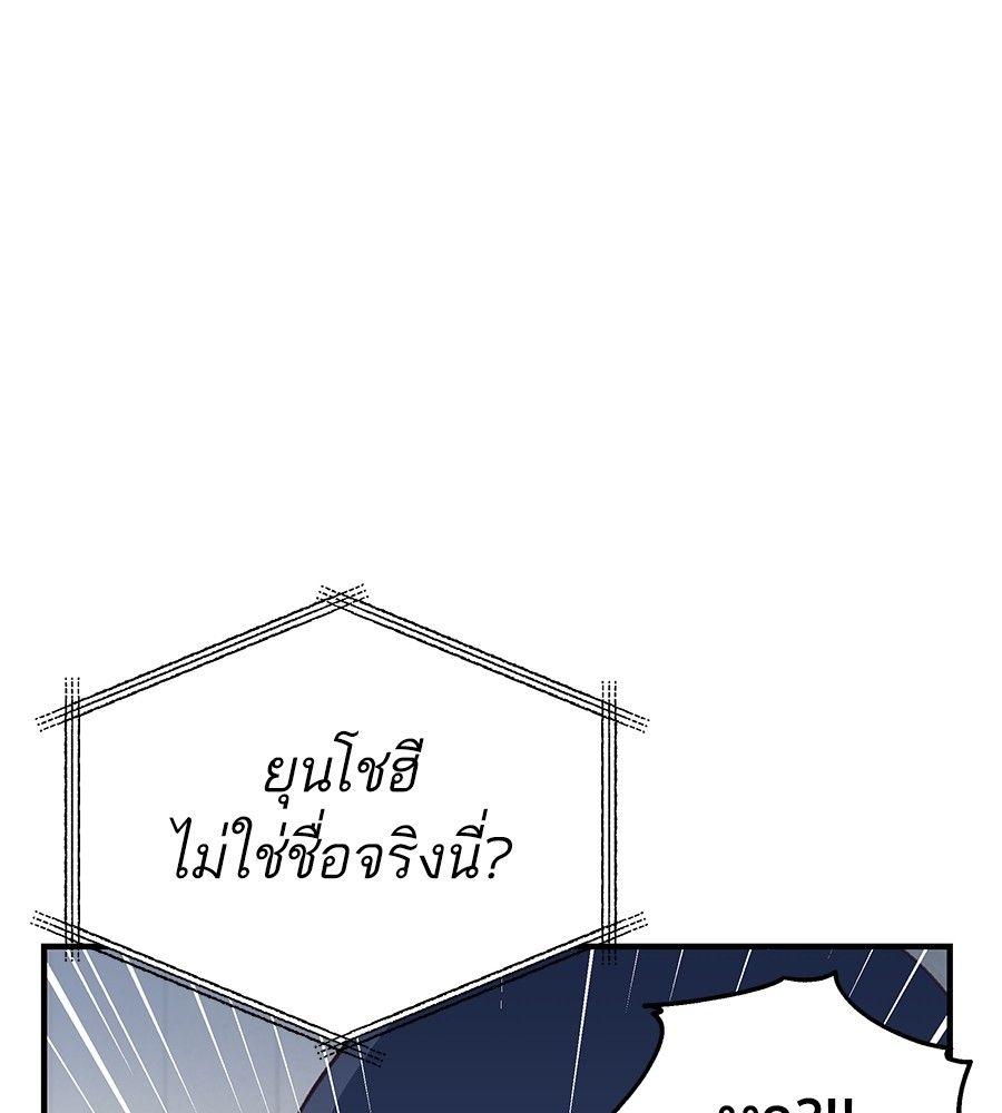 Spy House ตอนที่ 3 111