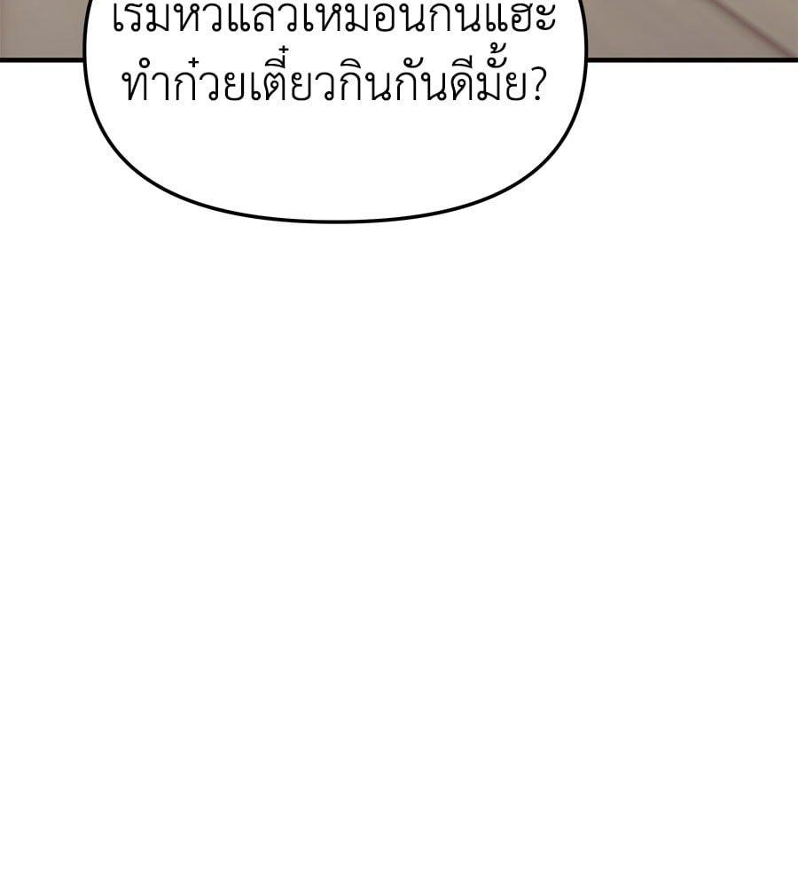 Spy House ตอนที่ 5 111