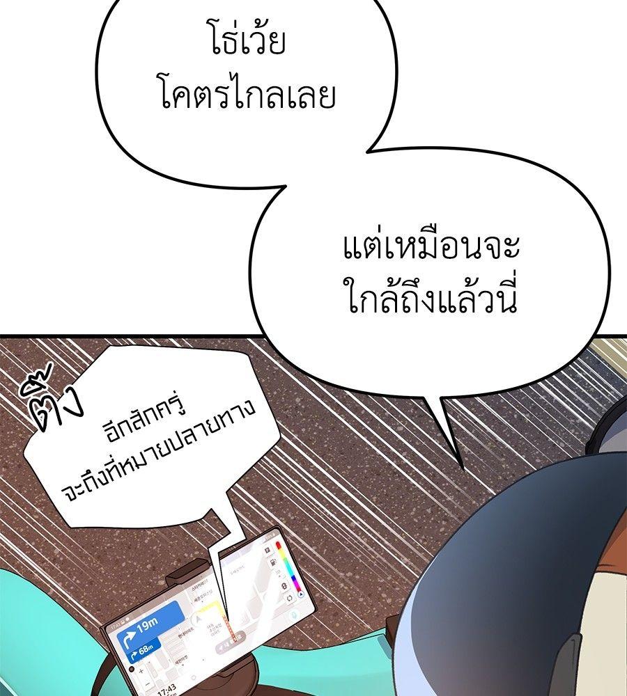 Spy House ตอนที่ 1 111