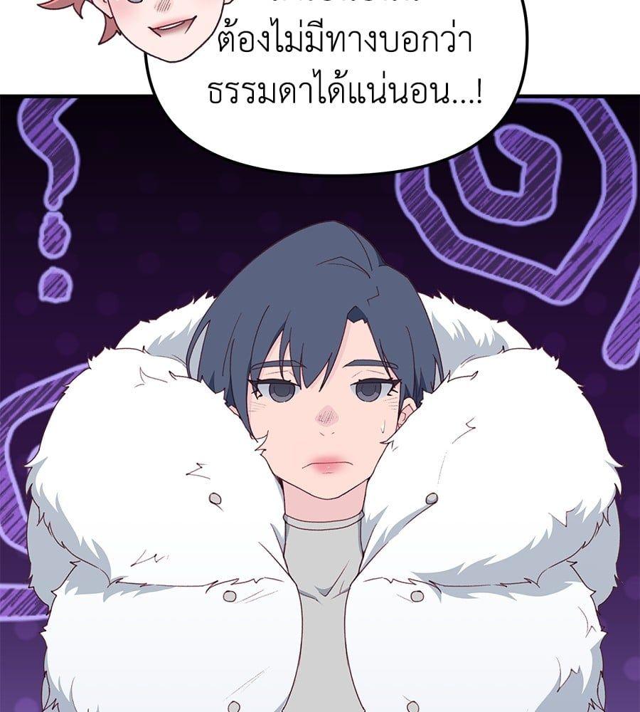 Spy House ตอนที่ 8 111