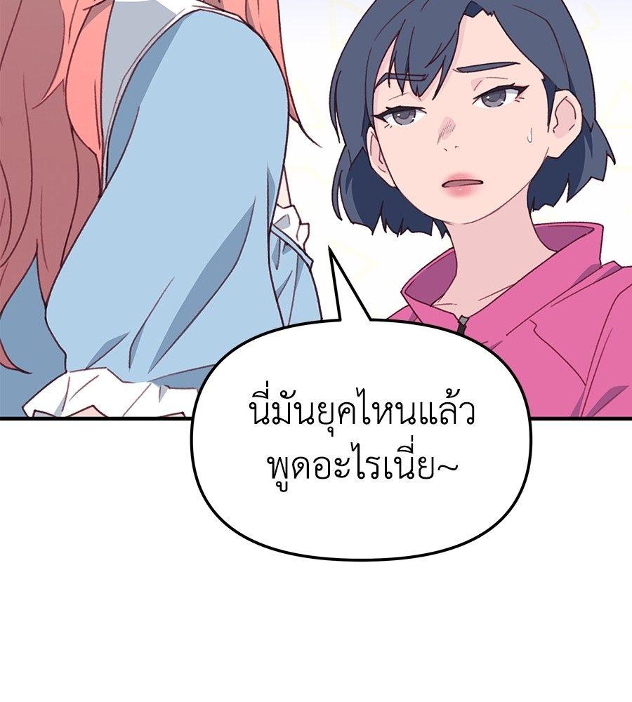 Spy House ตอนที่ 6 111