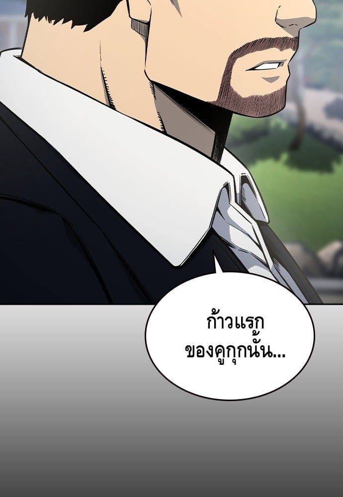 King Game ตอนที่ 84 111