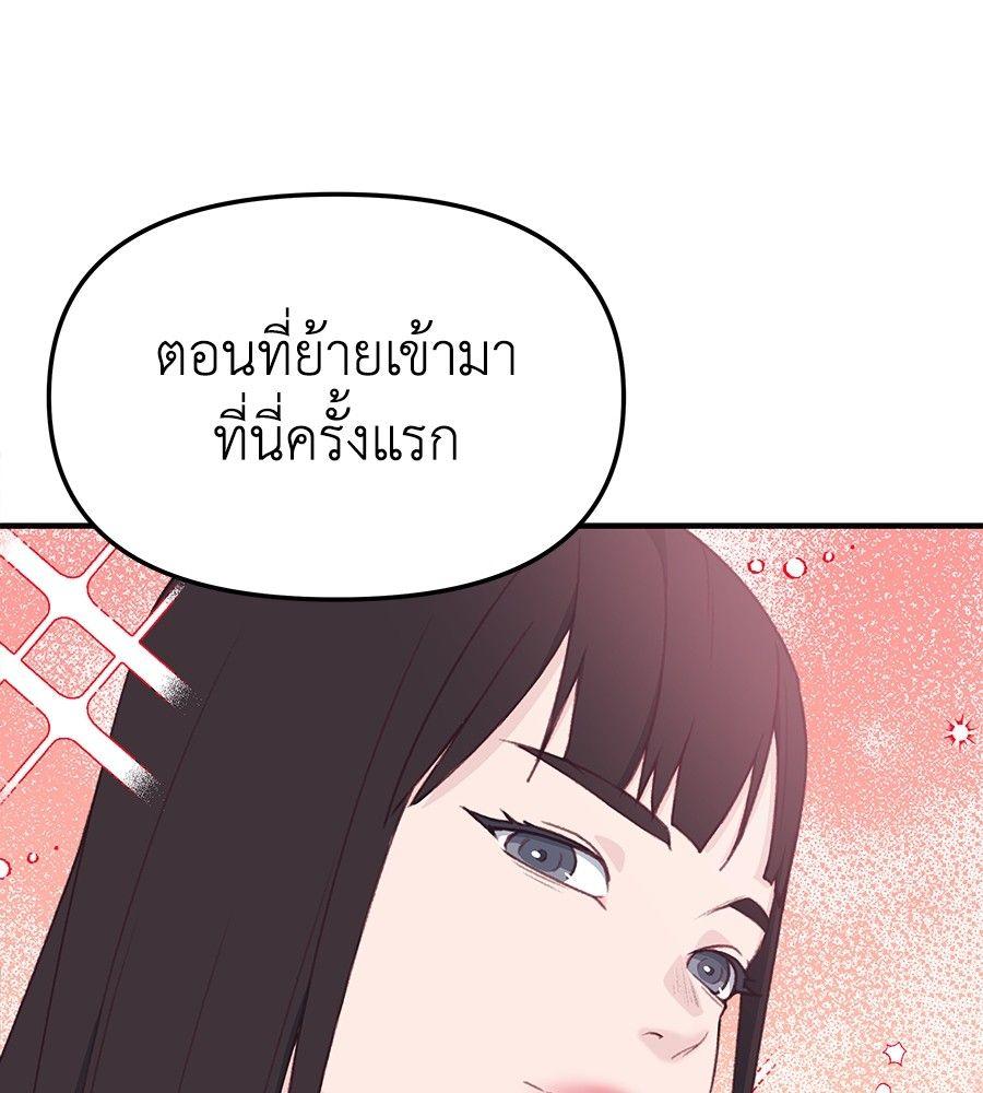Spy House ตอนที่ 6 112