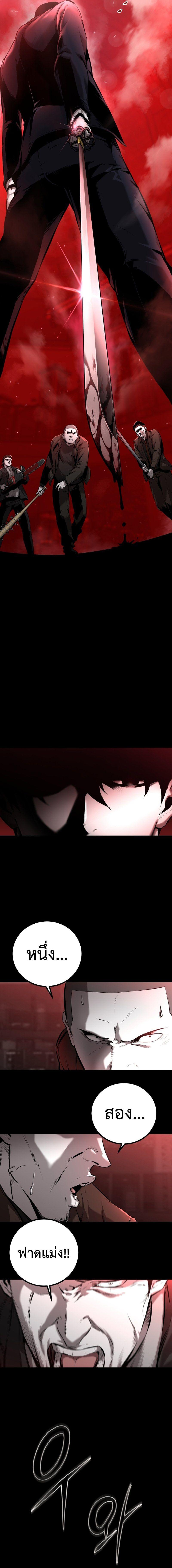Blade of Retribution ตอนที่ 1 11