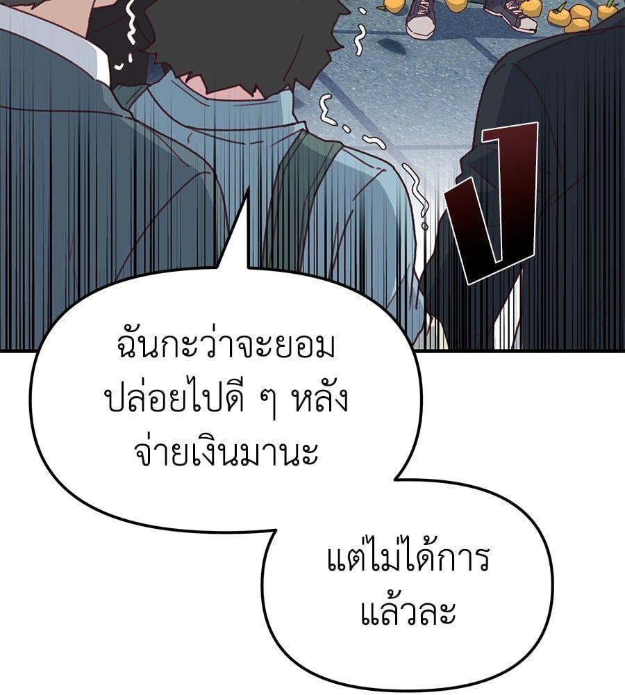 Spy House ตอนที่ 7 112