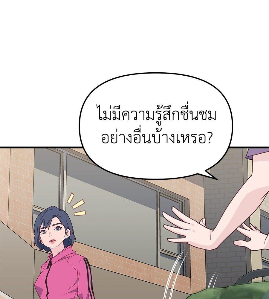 Spy House ตอนที่ 7 11