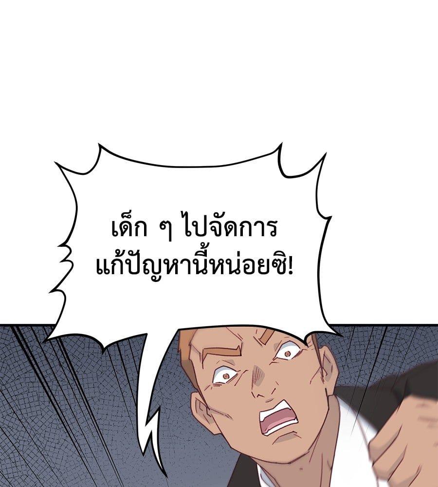 Spy House ตอนที่ 7 113