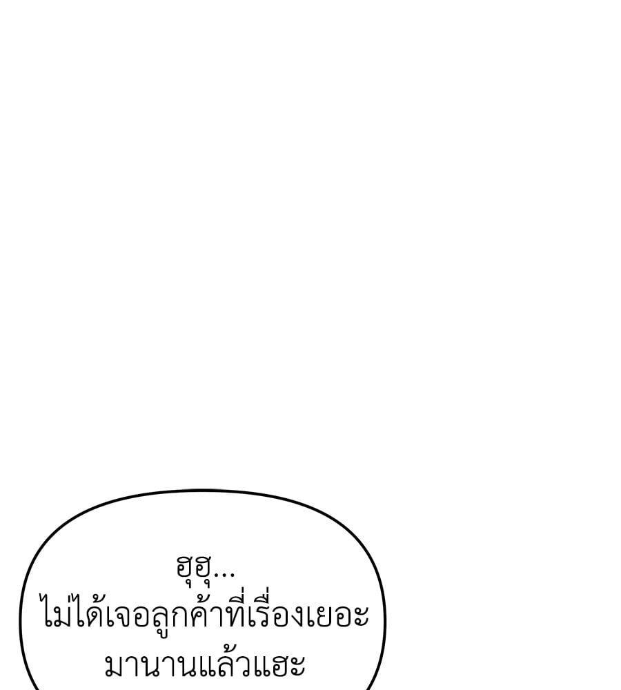 Spy House ตอนที่ 8 113