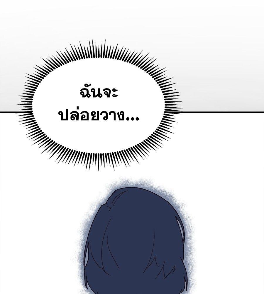 Spy House ตอนที่ 4 113