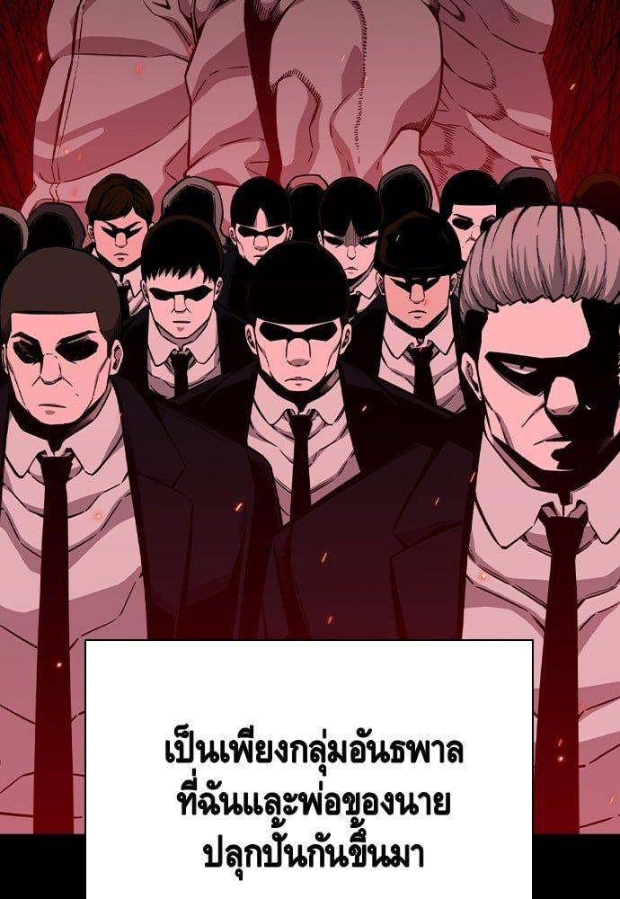 King Game ตอนที่ 84 113