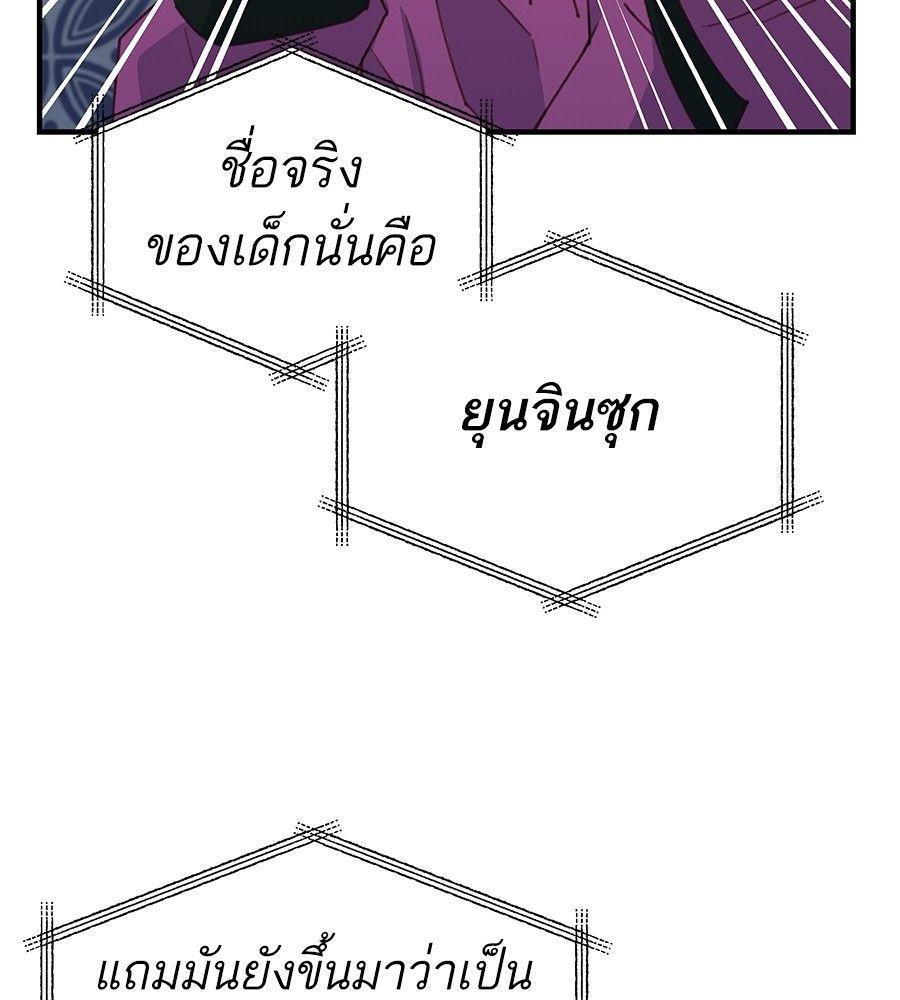 Spy House ตอนที่ 3 113