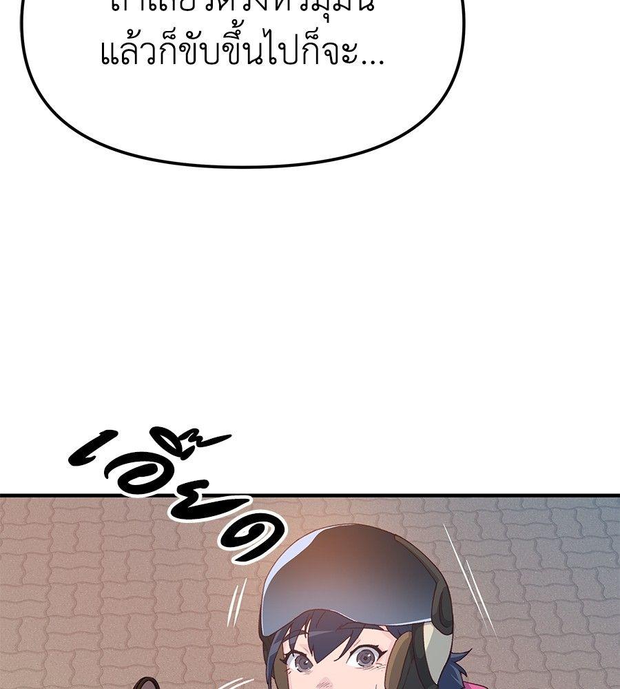 Spy House ตอนที่ 1 113