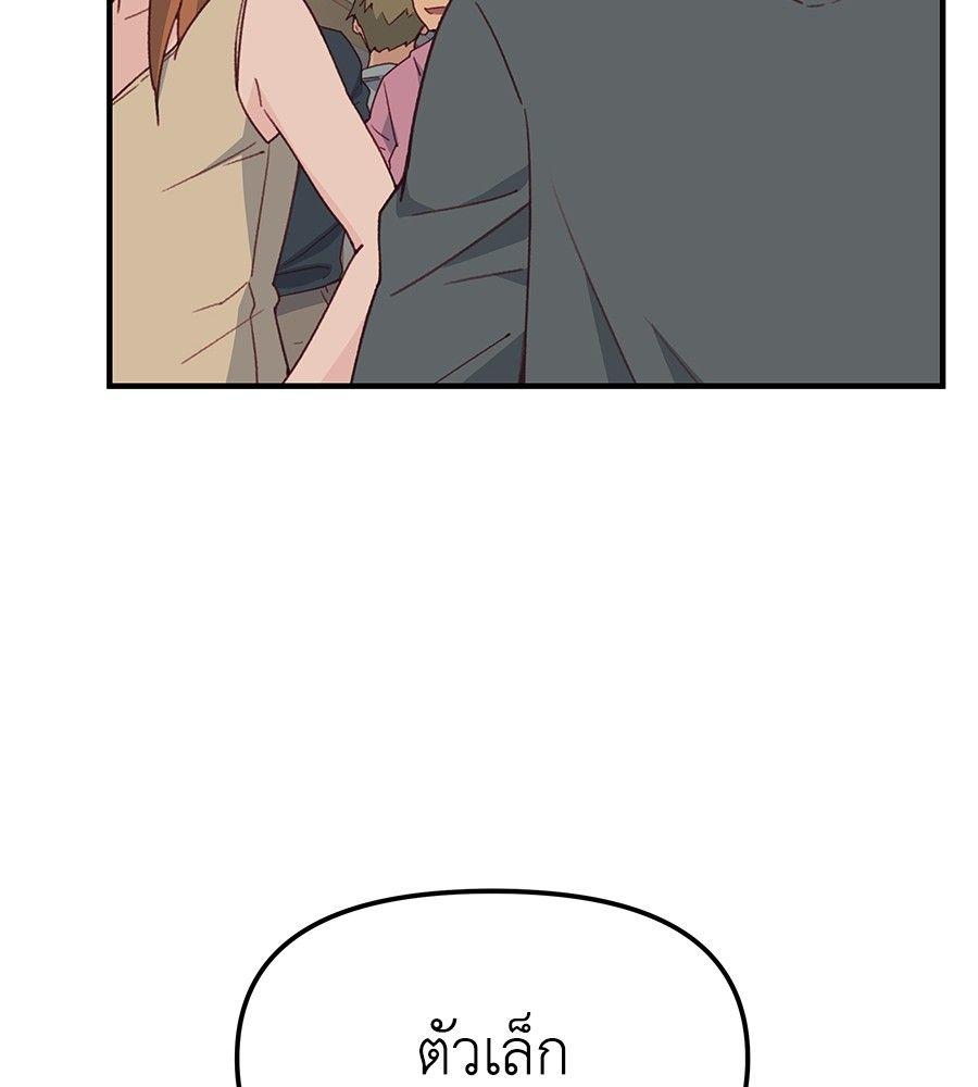 Spy House ตอนที่ 2 115