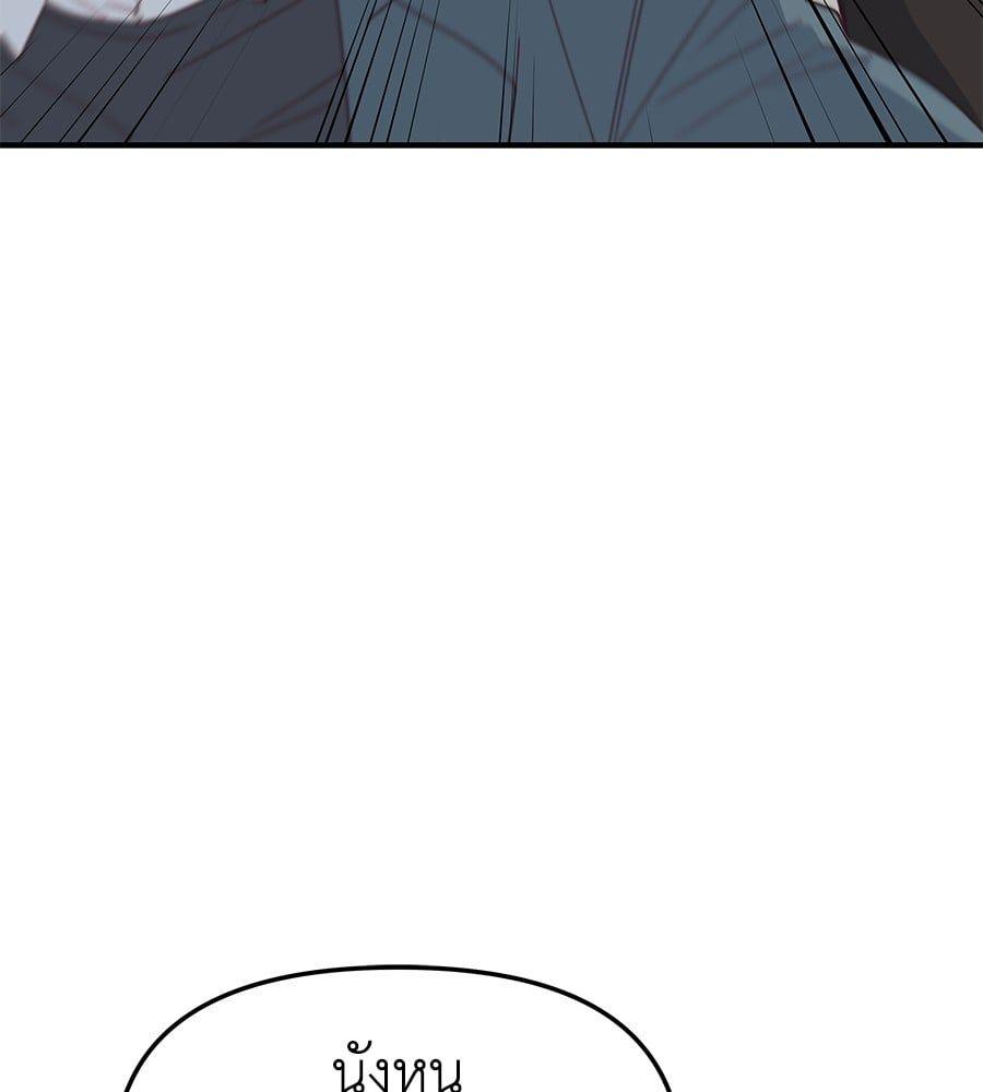 Spy House ตอนที่ 7 115