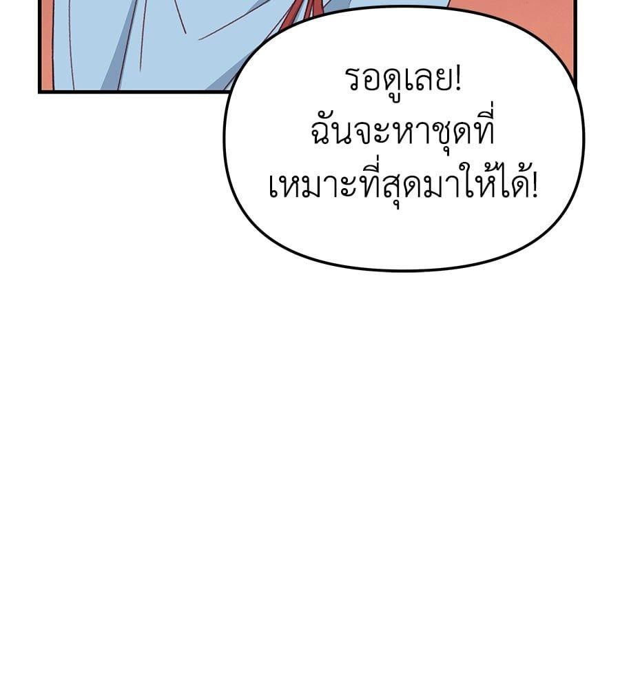 Spy House ตอนที่ 8 115