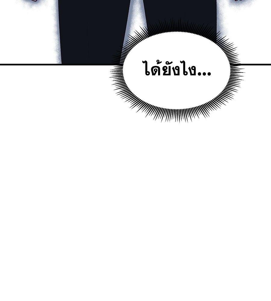 Spy House ตอนที่ 4 115