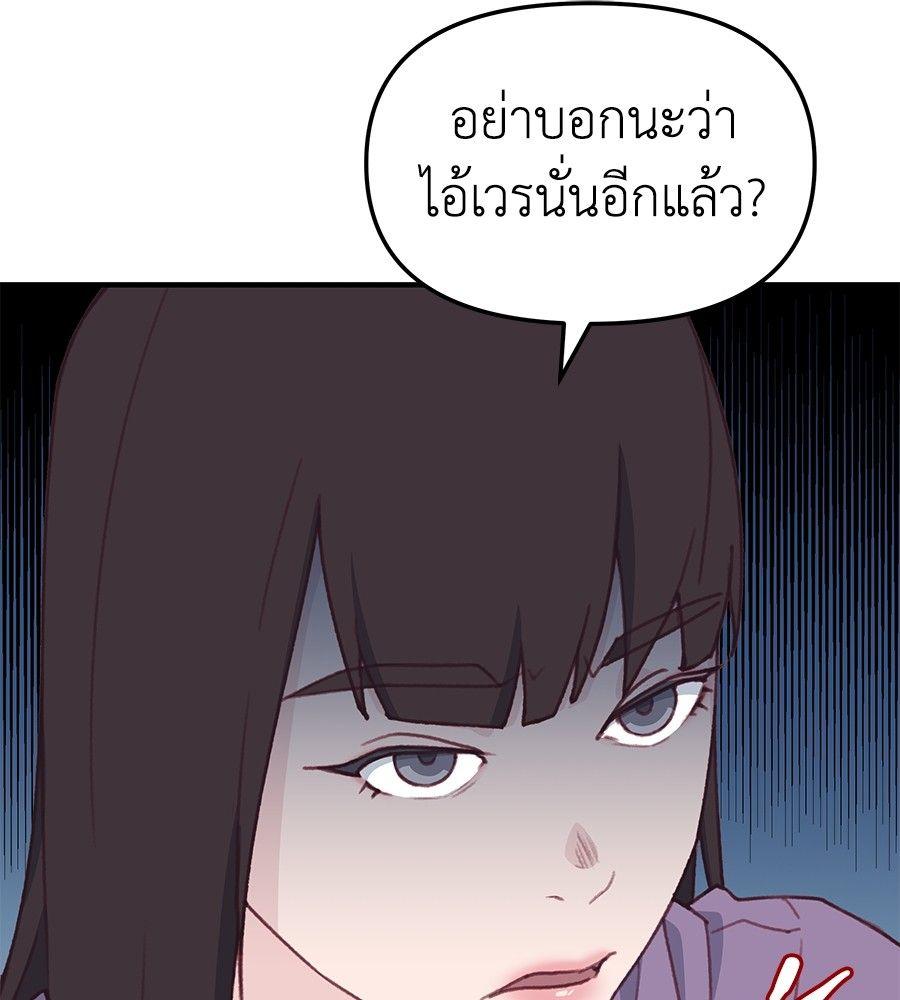 Spy House ตอนที่ 3 11