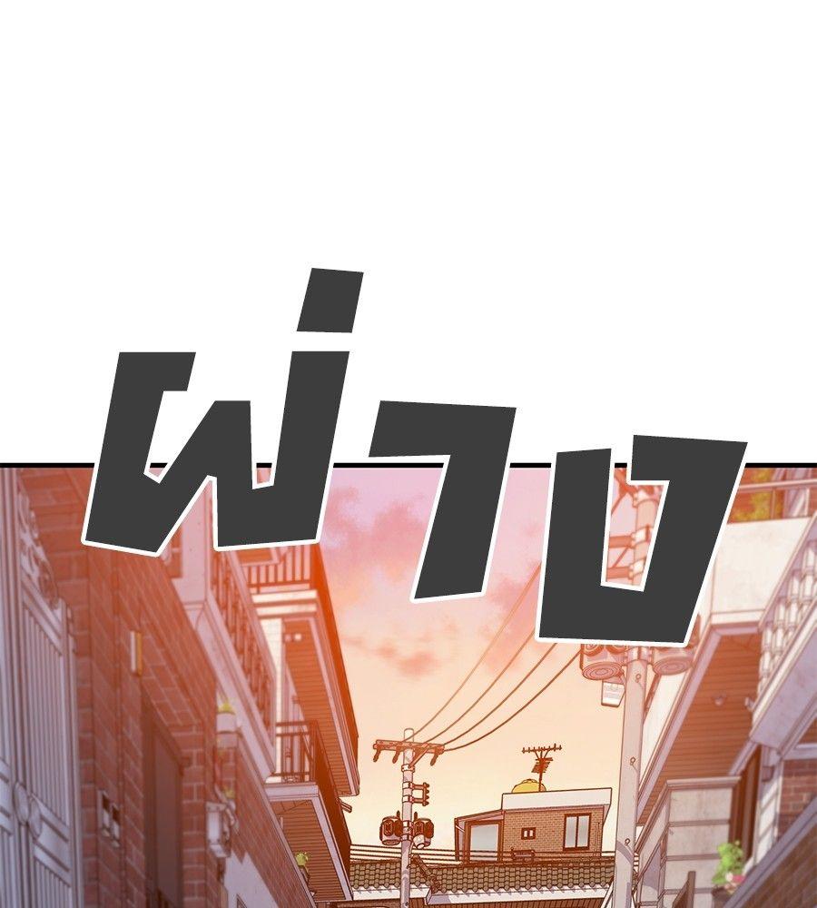 Spy House ตอนที่ 1 115