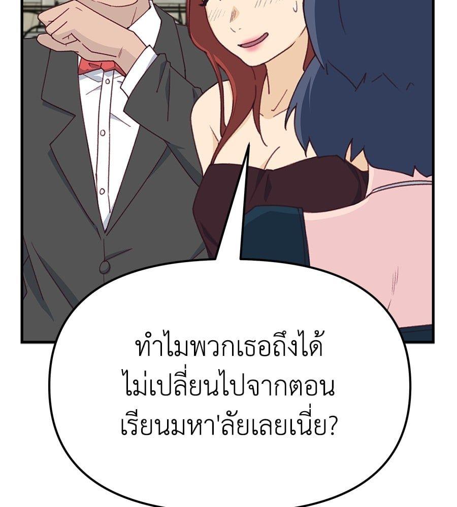 Spy House ตอนที่ 9 11