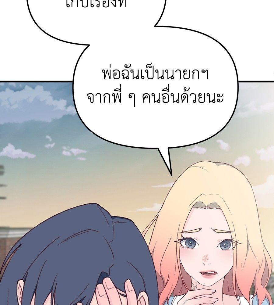 Spy House ตอนที่ 6 115