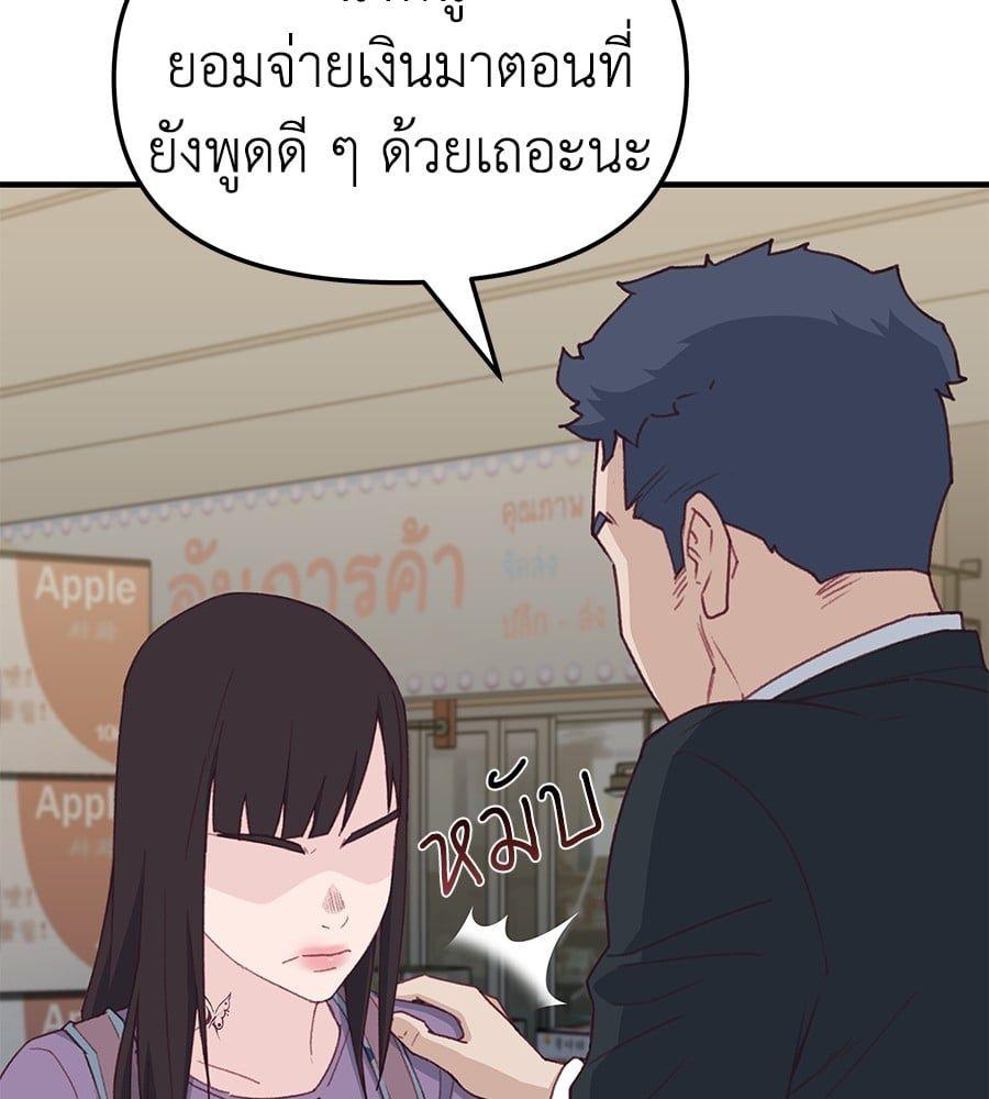 Spy House ตอนที่ 7 116