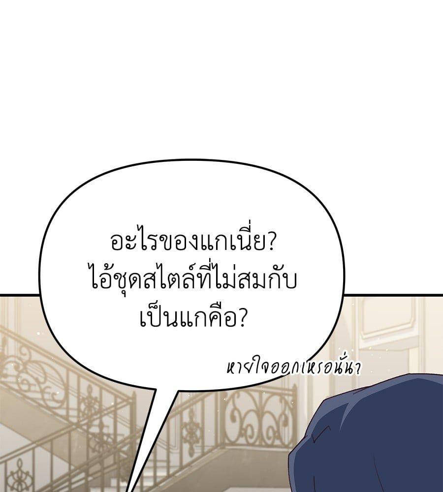 Spy House ตอนที่ 9 116