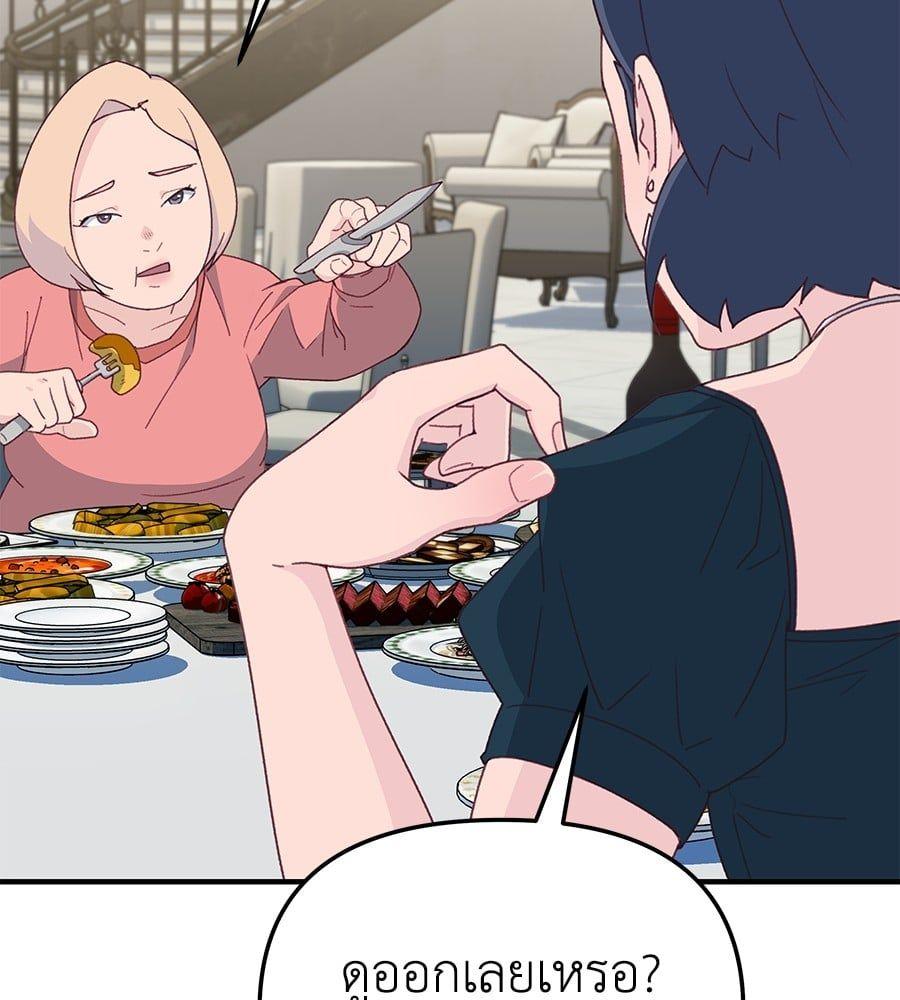 Spy House ตอนที่ 9 117