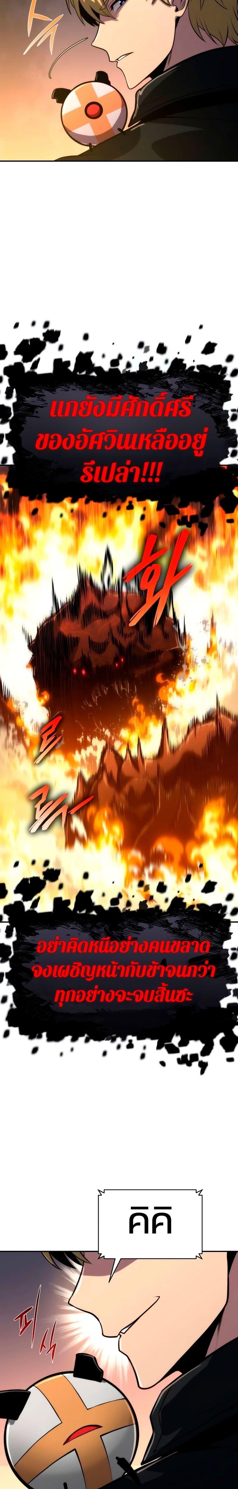 The Knight King Who Returned with a God ตอนที่ 60 11