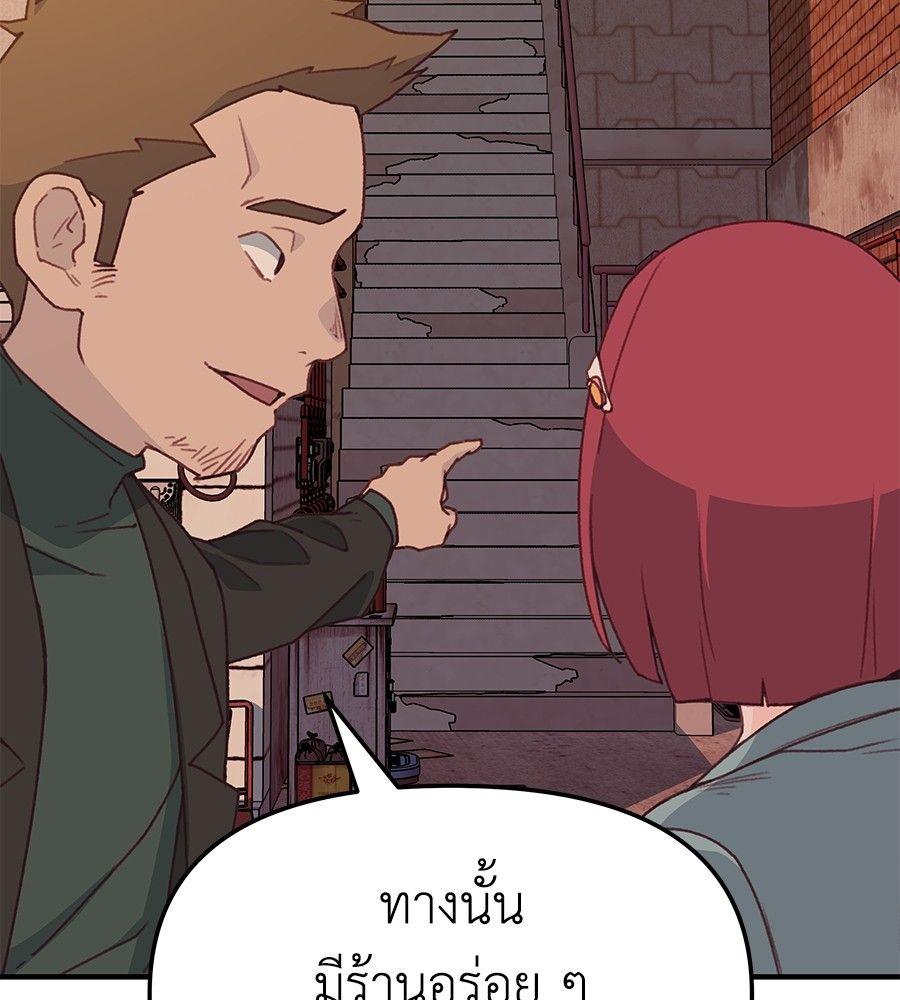 Spy House ตอนที่ 2 117