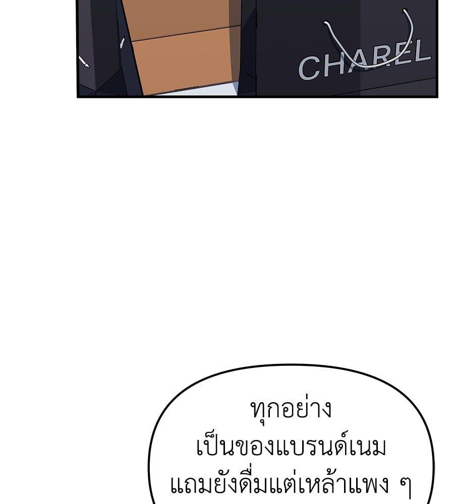 Spy House ตอนที่ 5 11