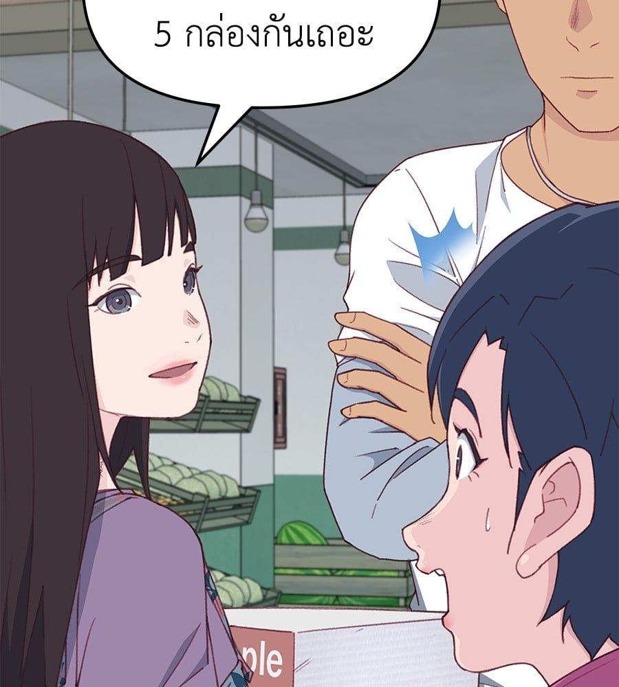 Spy House ตอนที่ 8 11
