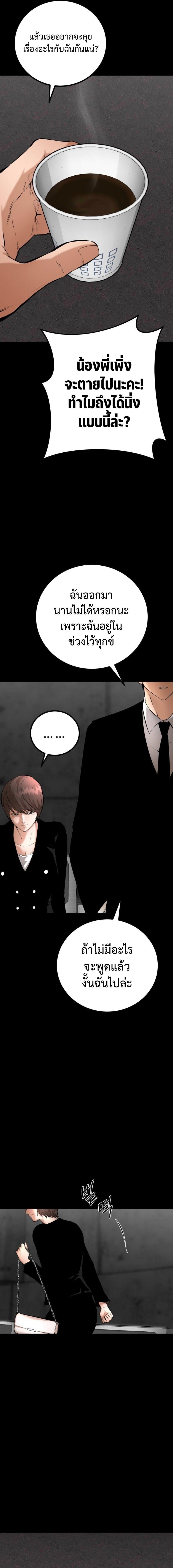 Blade of Retribution ตอนที่ 2 11