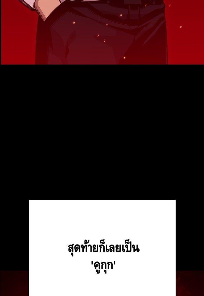 King Game ตอนที่ 84 118