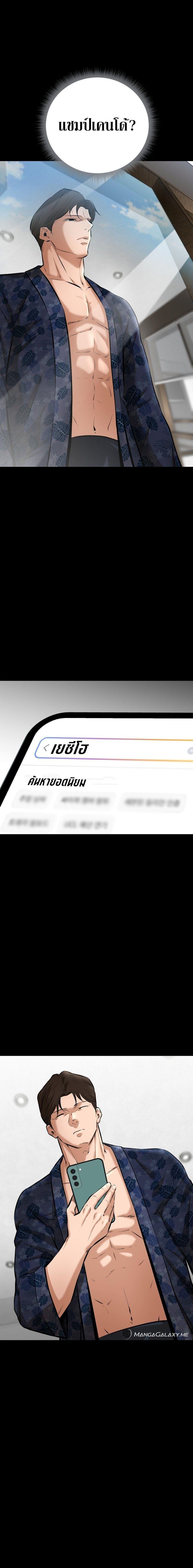 Blade of Retribution ตอนที่ 5 11