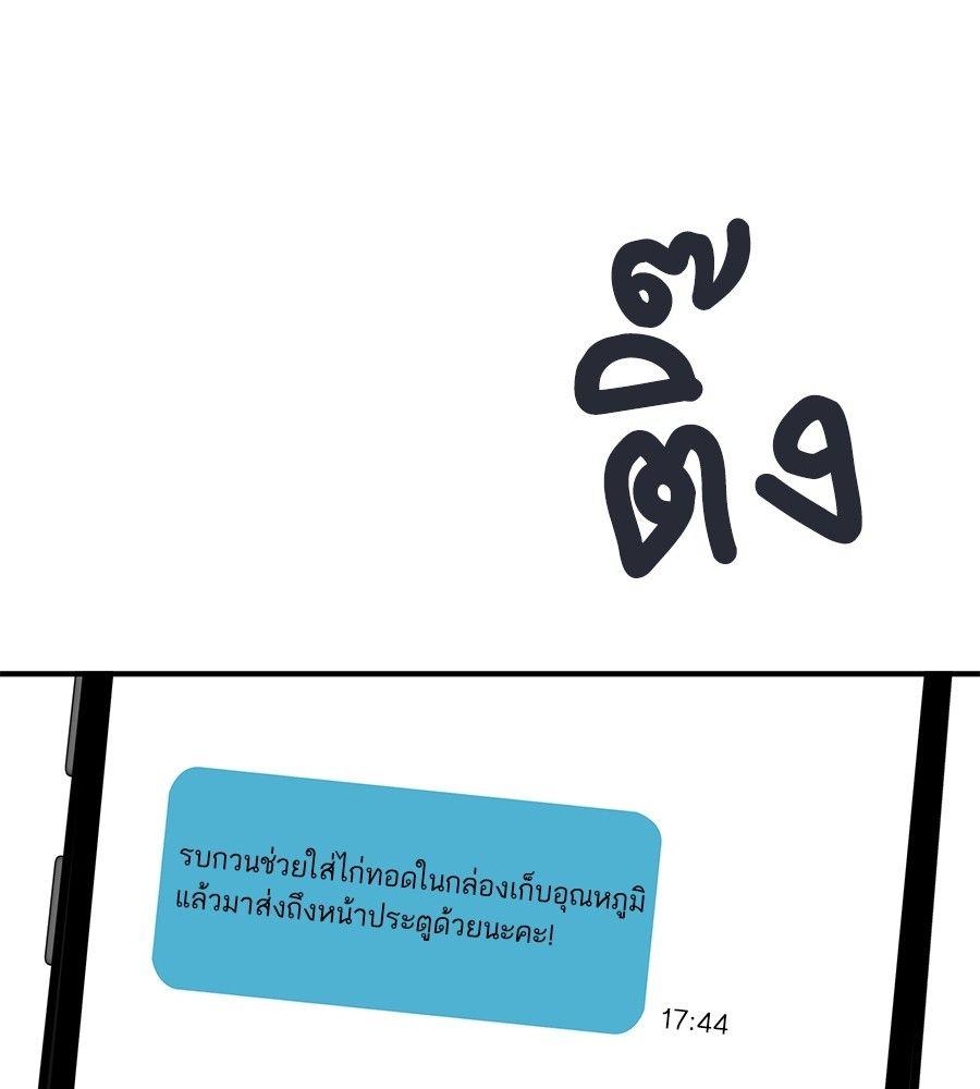 Spy House ตอนที่ 1 118