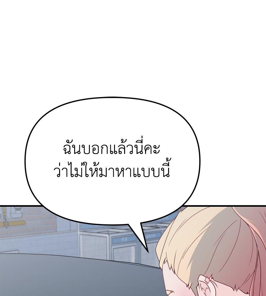 Spy House ตอนที่ 4 118